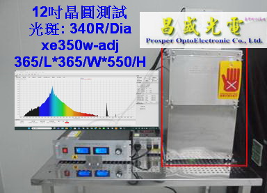 xe350w直照式 210712a